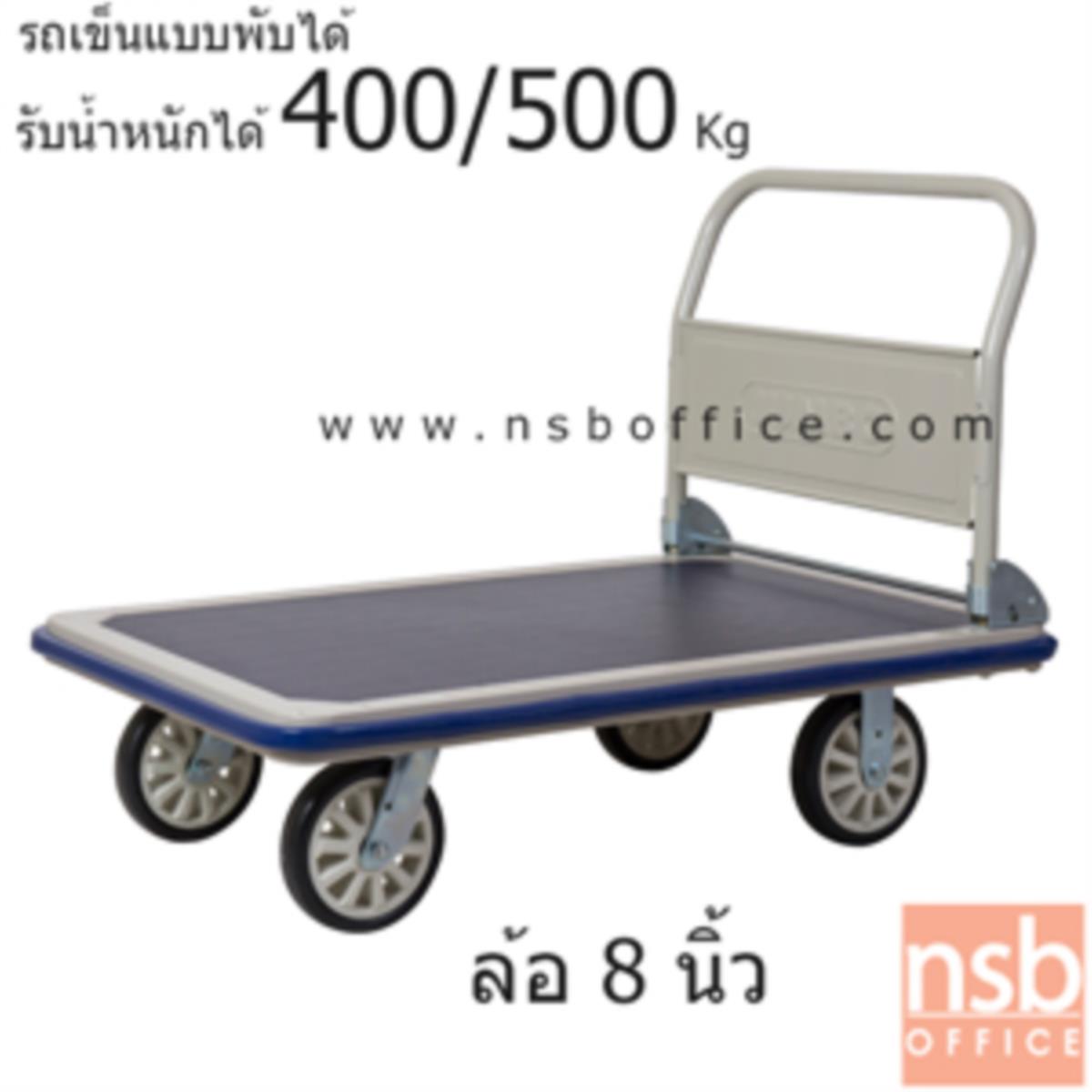 G03A026:รถเข็นมือจับข้างเดียว  ล้อ 8 นิ้ว  รับน้ำได้ 400-500 Kg.  