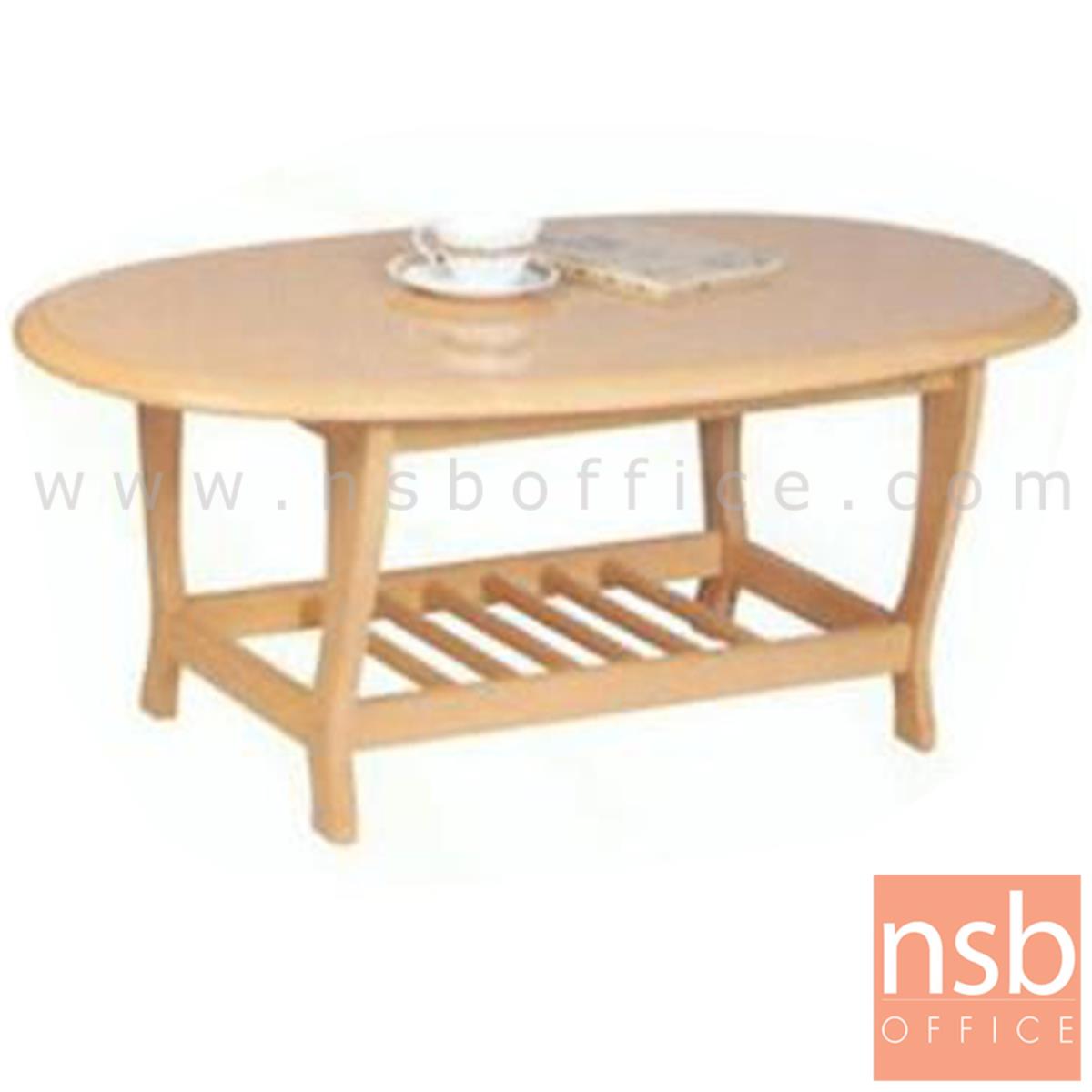 B13A028:โต๊ะกลางไม้ยางพาราทรงวงรี  รุ่น Northcote (นอร์ทโคท) ขนาด 105W cm. 