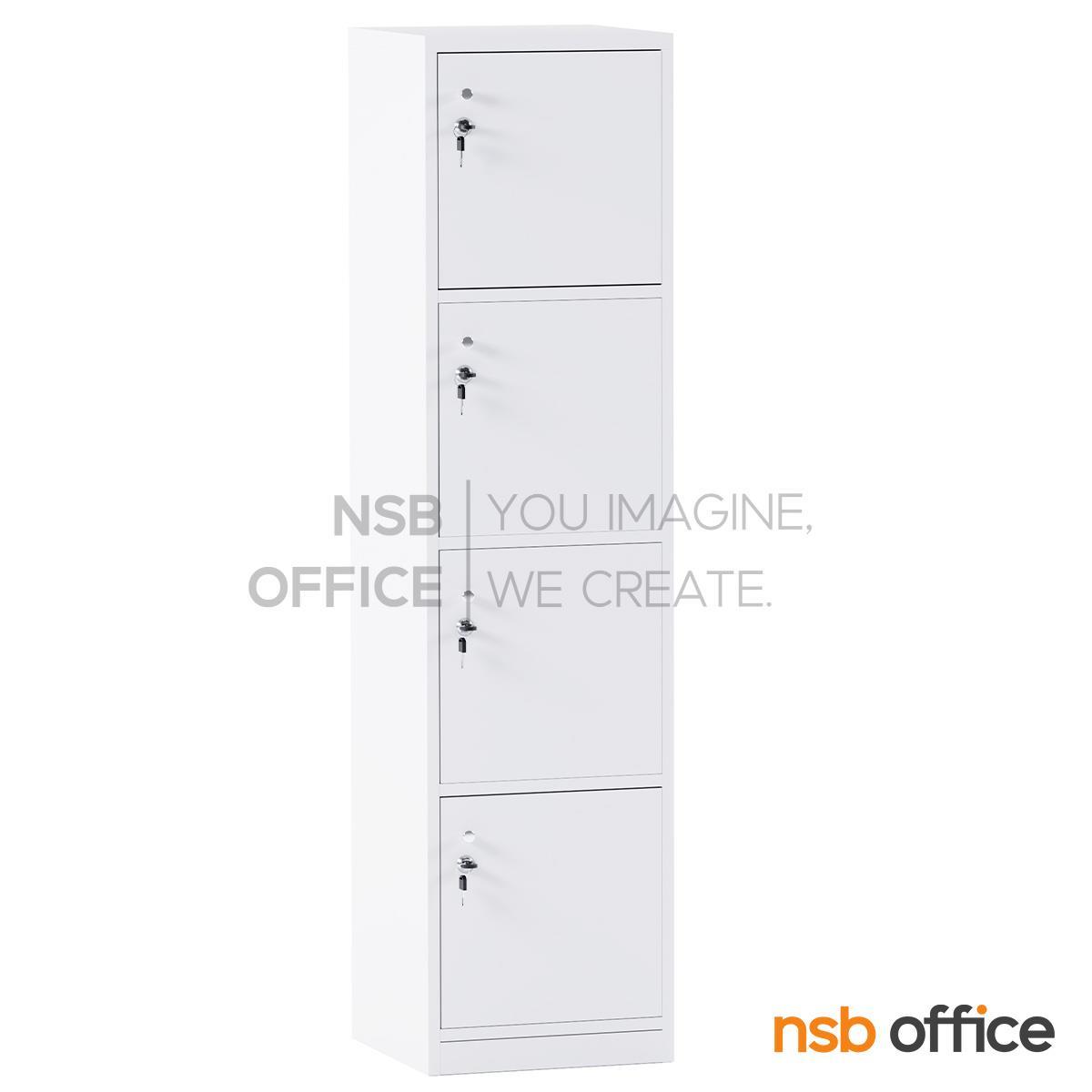 ตู้ล็อกเกอร์  ไม้ 4 ประตู รุ่น Cauldwell (โคลด์เวล) ขนาด 40W*160H cm. พร้อมกุญแจล็อค