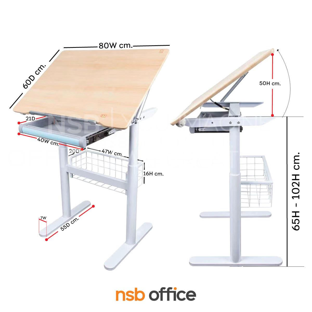 โต๊ะเขียนแบบปรับสูงต่ำได้ รุ่น Darrel (ดาร์เรล)  ขนาด 80W cm.  