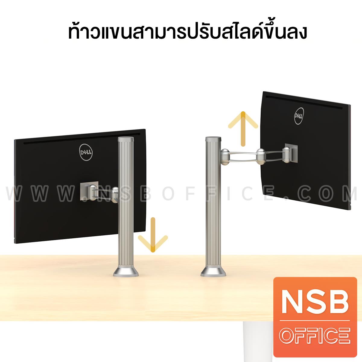 แขนจับจอแบบ 1 แขน  รุ่น L1-monitor arm เสาสูง 38 ซม. 