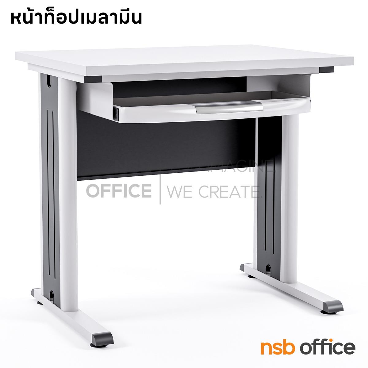 A10A016:โต๊ะคอมพิวเตอร์ ขนาด 80W*75H cm.  รุ่น Trinity (ทรินิตี้)  ขาเหล็ก