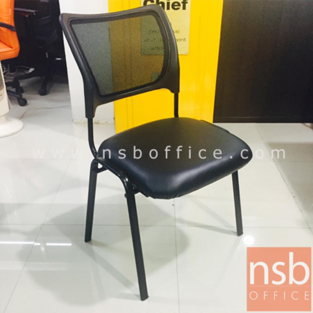 เก้าอี้รับแขกหลังเน็ต รุ่น Carolus (คาโรลัส)  ขาเหล็กพ่นดำ