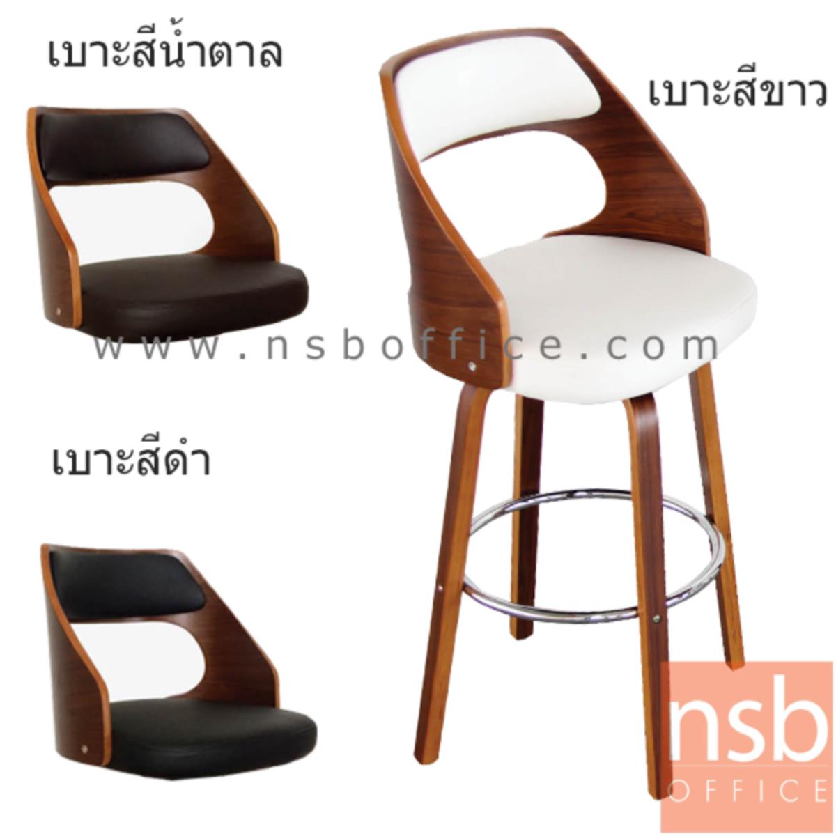 เก้าอี้บาร์สูงหนังเทียม รุ่น Alexandreia (อะเล็กซานเดรีย) ขนาด 43W cm. โครงไม้ปิดผิววีเนียร์