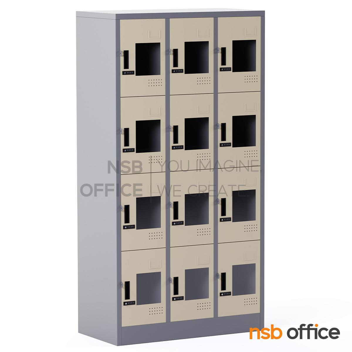 ตู้ล็อกเกอร์กระจก 12 ประตู รุ่น Nexiria (เน็กซิเรีย)  ขนาด 91.4W*45.7D*183H cm. กุญแจล็อกรหัส