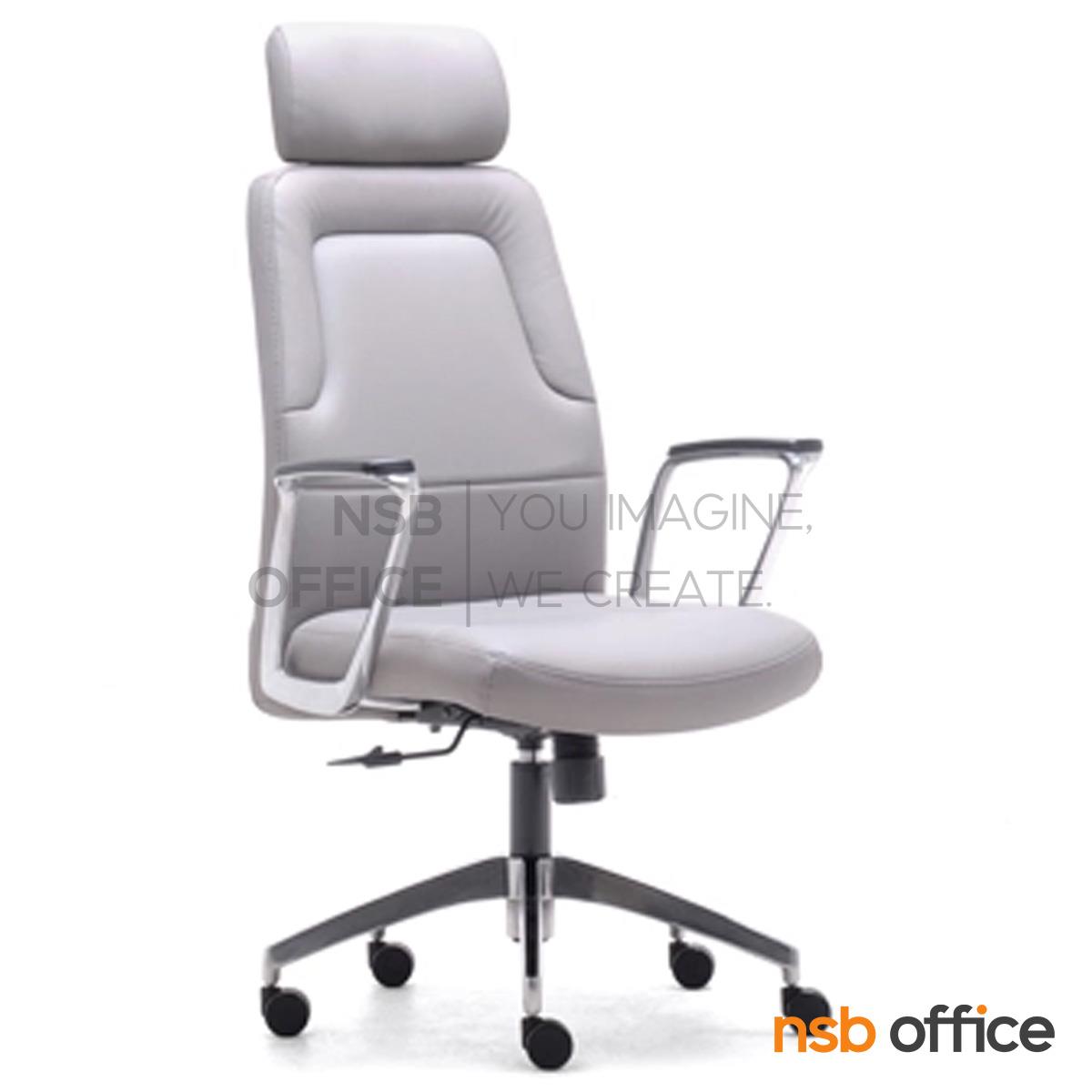 เก้าอี้ผู้บริหารหนังเทียม รุ่น Pharynx (ฟาริงซ์)  โช้คแก๊ส ก้อนโยก ขาอลูมิเนียม