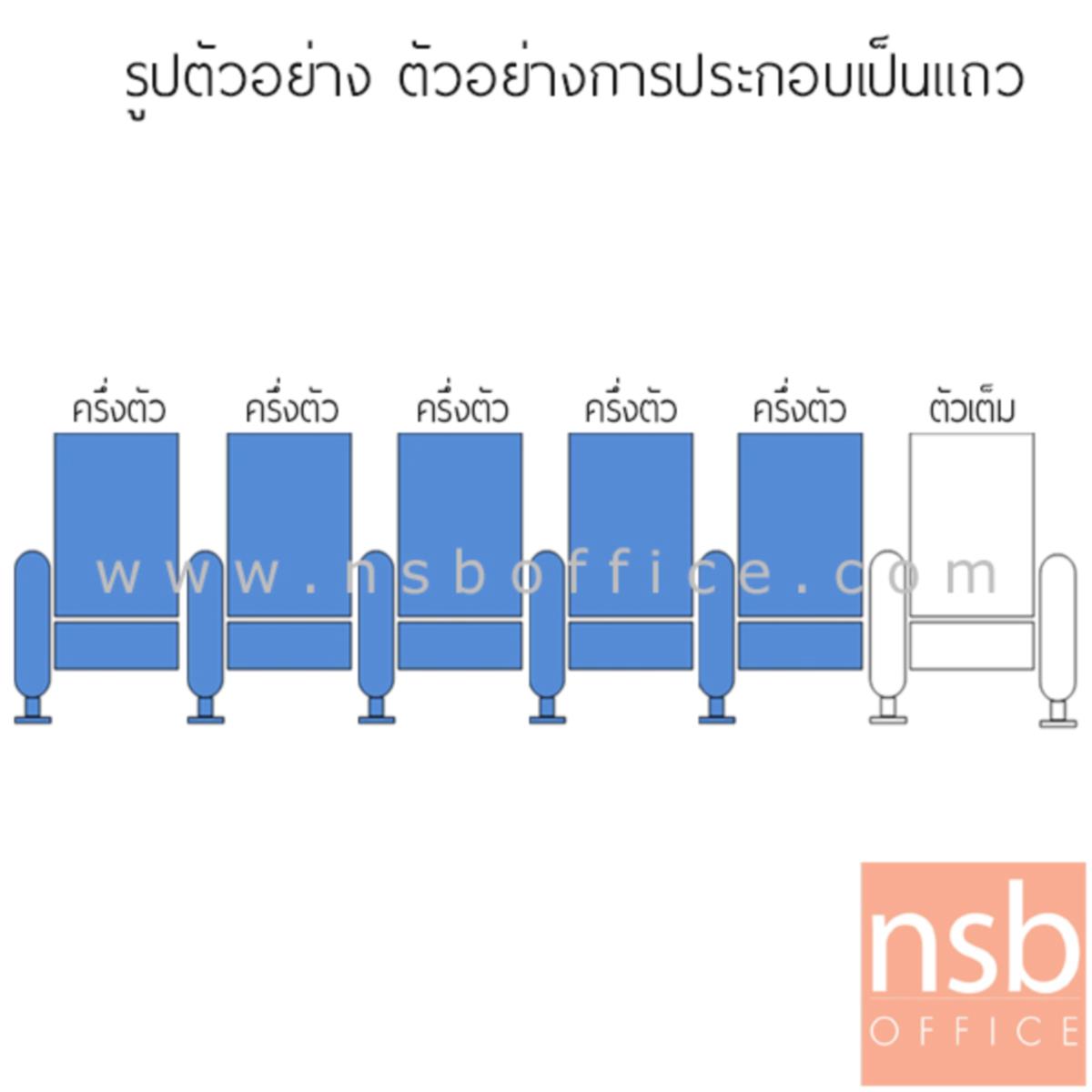 เก้าอี้หอประชุม รุ่น AD-03 แบบแขนแบน ที่นั่งพับเก็บได้