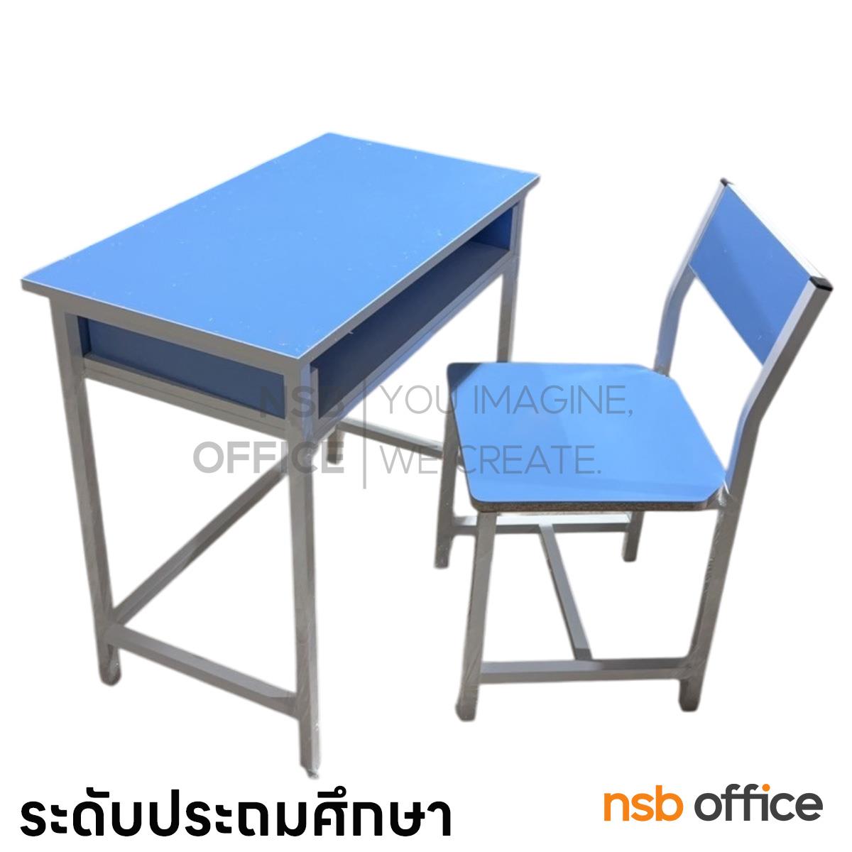 H01A029:ชุดโต๊ะและเก้าอี้นักเรียน รุ่น Trillium (ทริลเลี่ยม)  ระดับประถมศึกษา