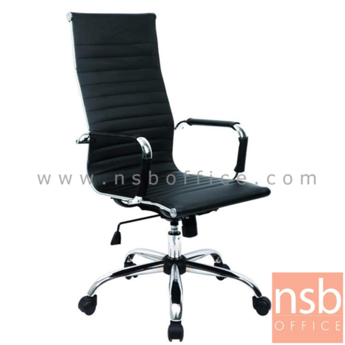 B01A382:เก้าอี้ผู้บริหาร รุ่น Tiara (เทียร่า)  โช๊คแก๊ส มีก้อนโยก ขาเหล็กชุบโครเมี่ยม