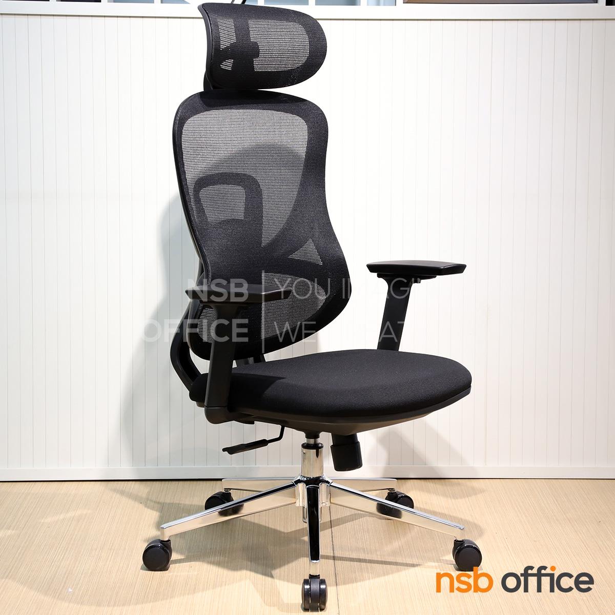 B28A214:เก้าอี้สำนักงานหลังเน็ต รุ่น Backfit (แบ็คฟิต)  โช๊คแก๊ส มีก้อนโยก ขาเหล็กชุบโครเมี่ยม
