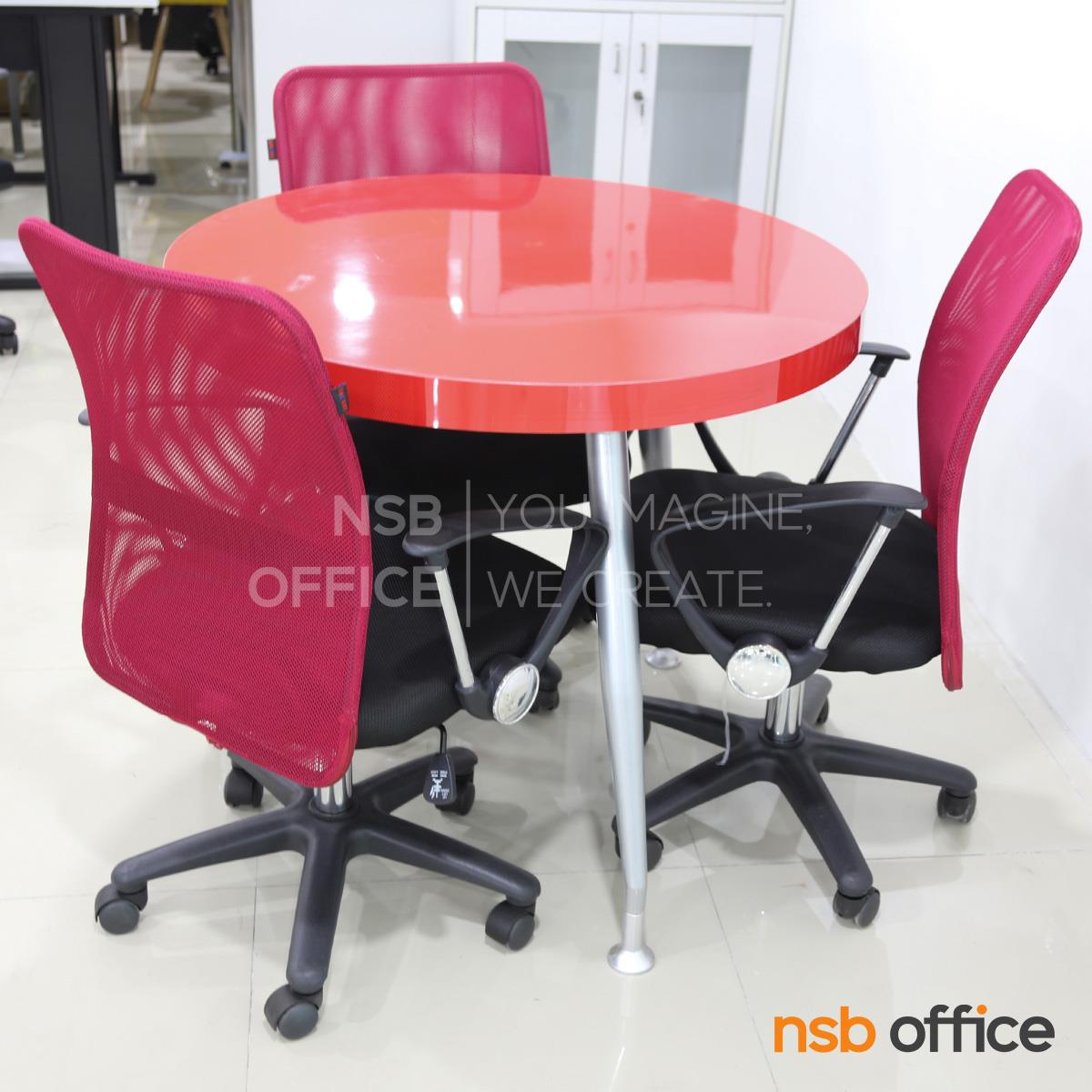 ชุดโต๊ะประชุมเล็ก 3 ที่นั่ง รุ่น Dolomite (โดโลไมต์) ขนาด 90Di cm.  พร้อมเก้าอี้สำนักงานหลังเน็ต