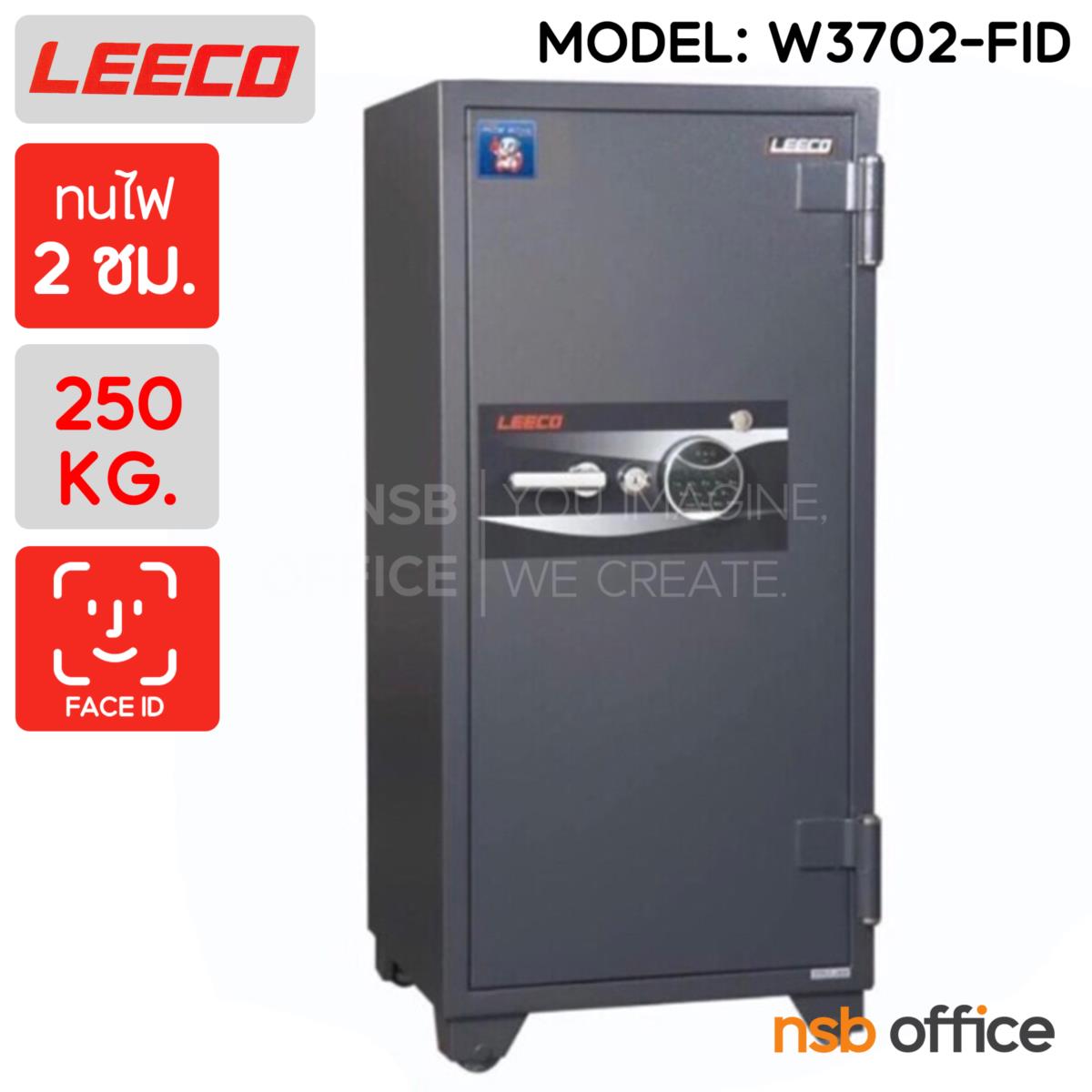 F02A080:ตู้เซฟนิรภัยดิจิตอล ระบบสแกนใบหน้า Face Scan 250 กก. รุ่น W3702-FID  
