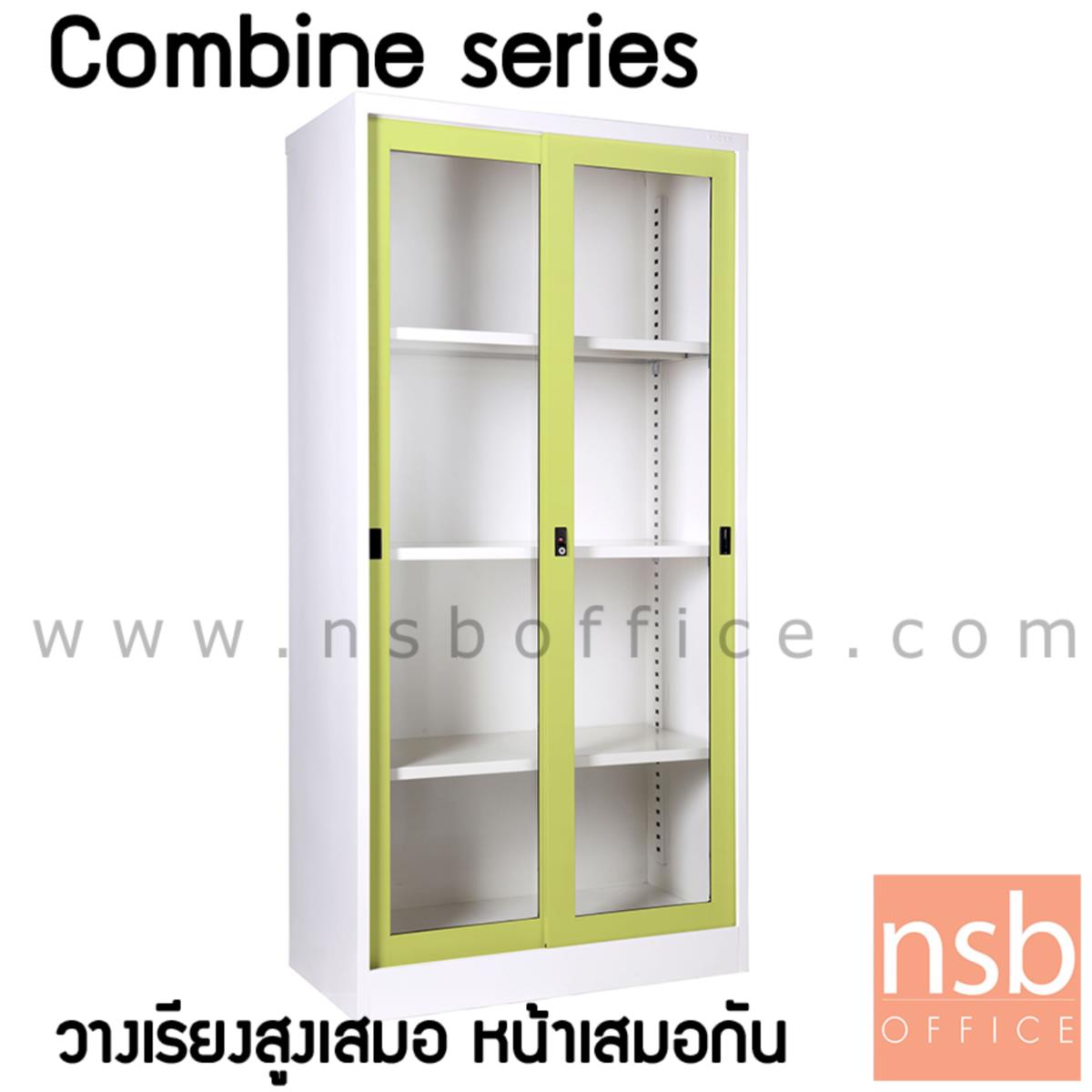 E21A034:ตู้บานเลื่อนกระจกสูง Combine-3  