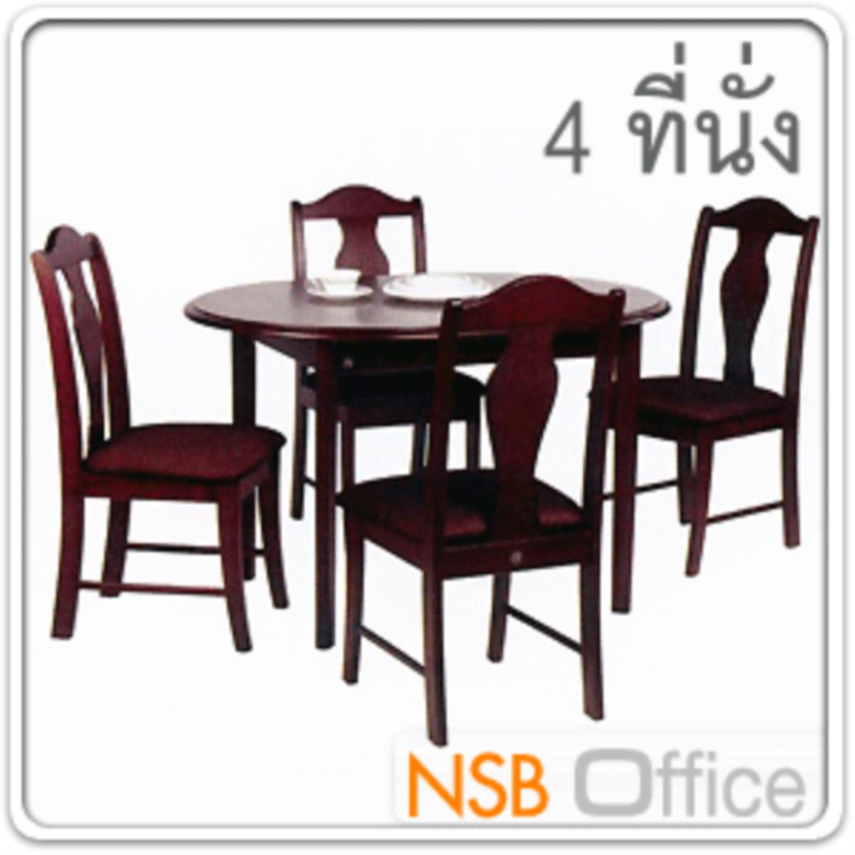 ชุดโต๊ะรับประทานอาหารหน้าไม้ยางพารา 4 ที่นั่ง  รุ่น SUNNY-5 ขนาด 125W cm. พร้อมเก้าอี้