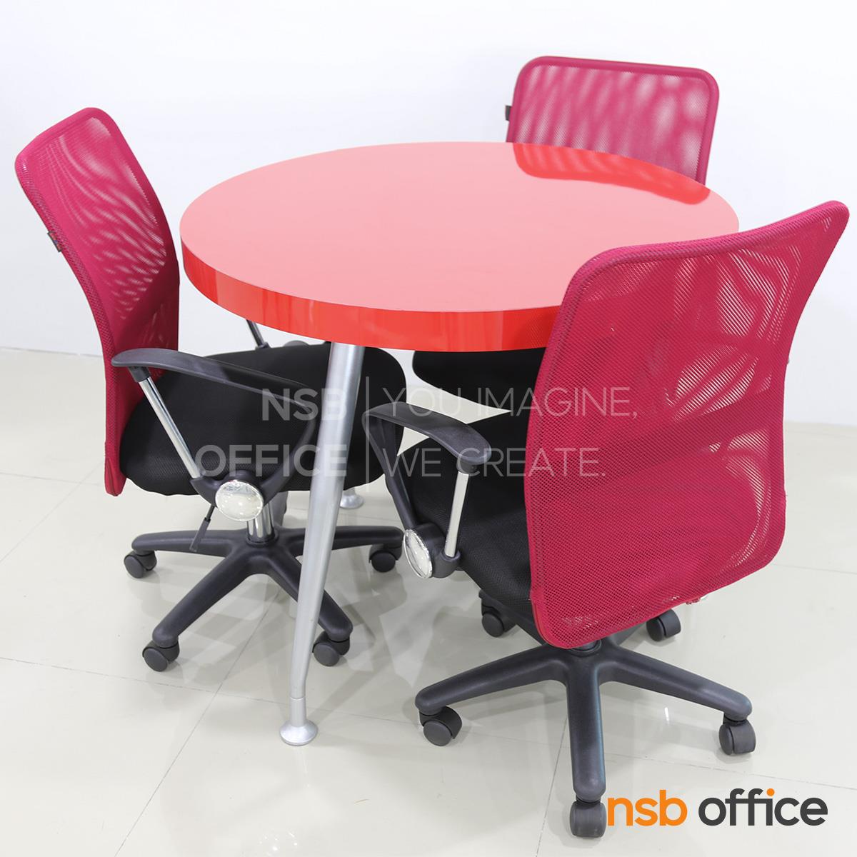 ชุดโต๊ะประชุมเล็ก 3 ที่นั่ง รุ่น Dolomite (โดโลไมต์) ขนาด 90Di cm.  พร้อมเก้าอี้สำนักงานหลังเน็ต