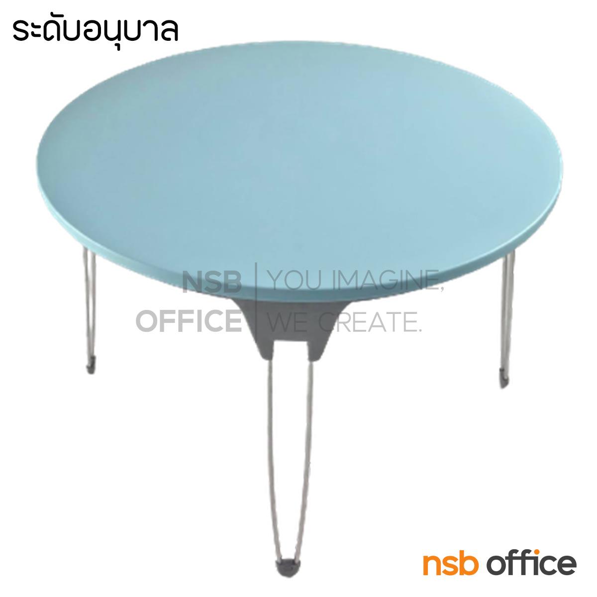 โต๊ะพับนักเรียนทรงกลม รุ่น Magenta (มาเจนต้า) สูง 54.7 , 67 และ 76.5 cm. ขาเหล็ก