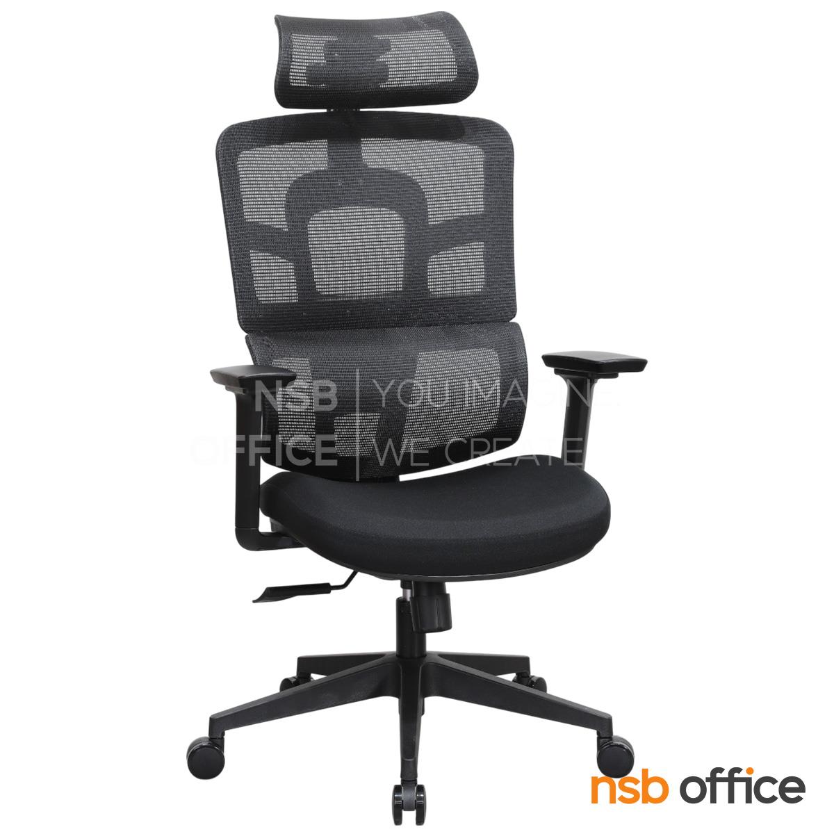 เก้าอี้ผู้บริหารหลังเน็ต รุ่น Ergovelle (เออร์โกเวล)  โช้คแก๊ส ก้อนโยก