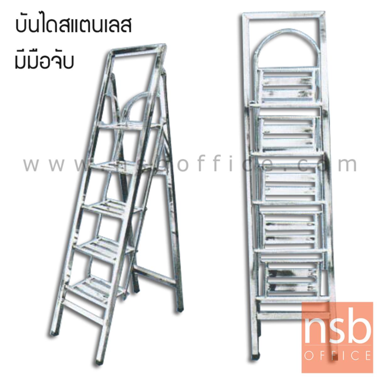 G02A023:บันไดสแตนเลสอเนกประสงค์ กางทรง A มีมือจับ รุ่น Monteiro (มอนเตโร) (มี 5, 7 และ 9 ขั้น) 