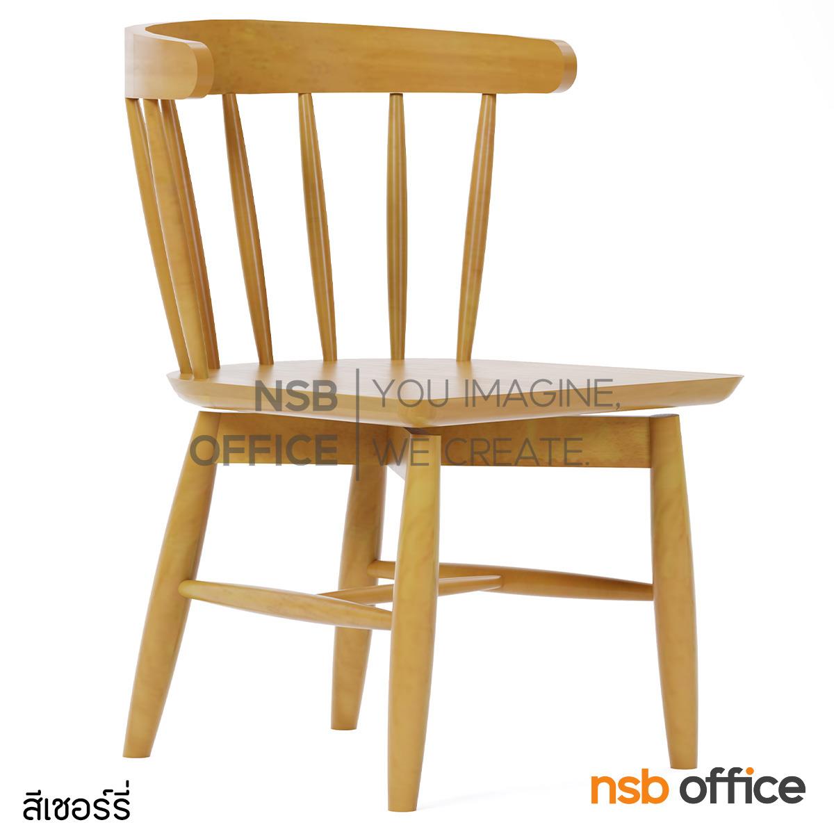 เก้าอี้ไม้ยางพาราล้วน รุ่น Moonbow (มูนโบว์)  ที่นั่งหมุนได้