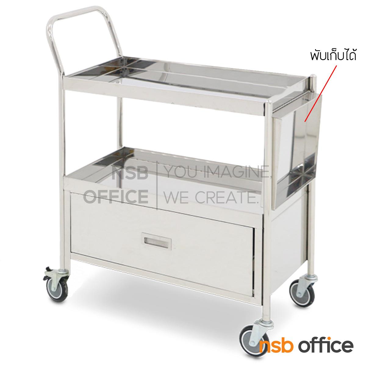 รถเข็นสแตนเลส 2 ชั้น  รุ่น Ixia (ไอเซีย) ขนาด 115W*44.5D*100H cm. 