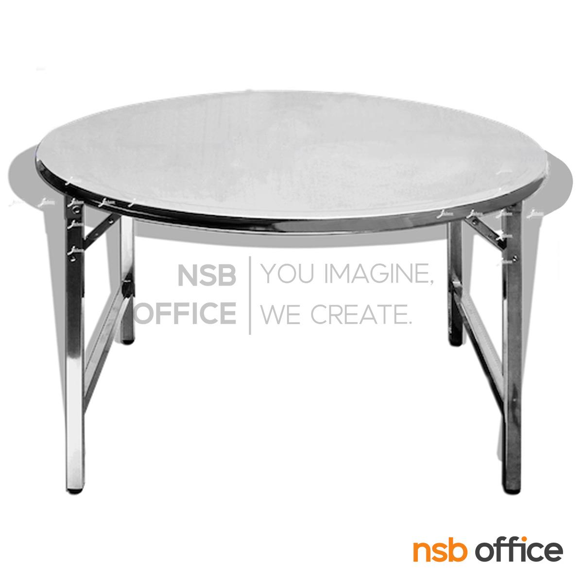 โต๊ะกลมสแตนเลสขาสวิง ขนาด 115Di cm.   