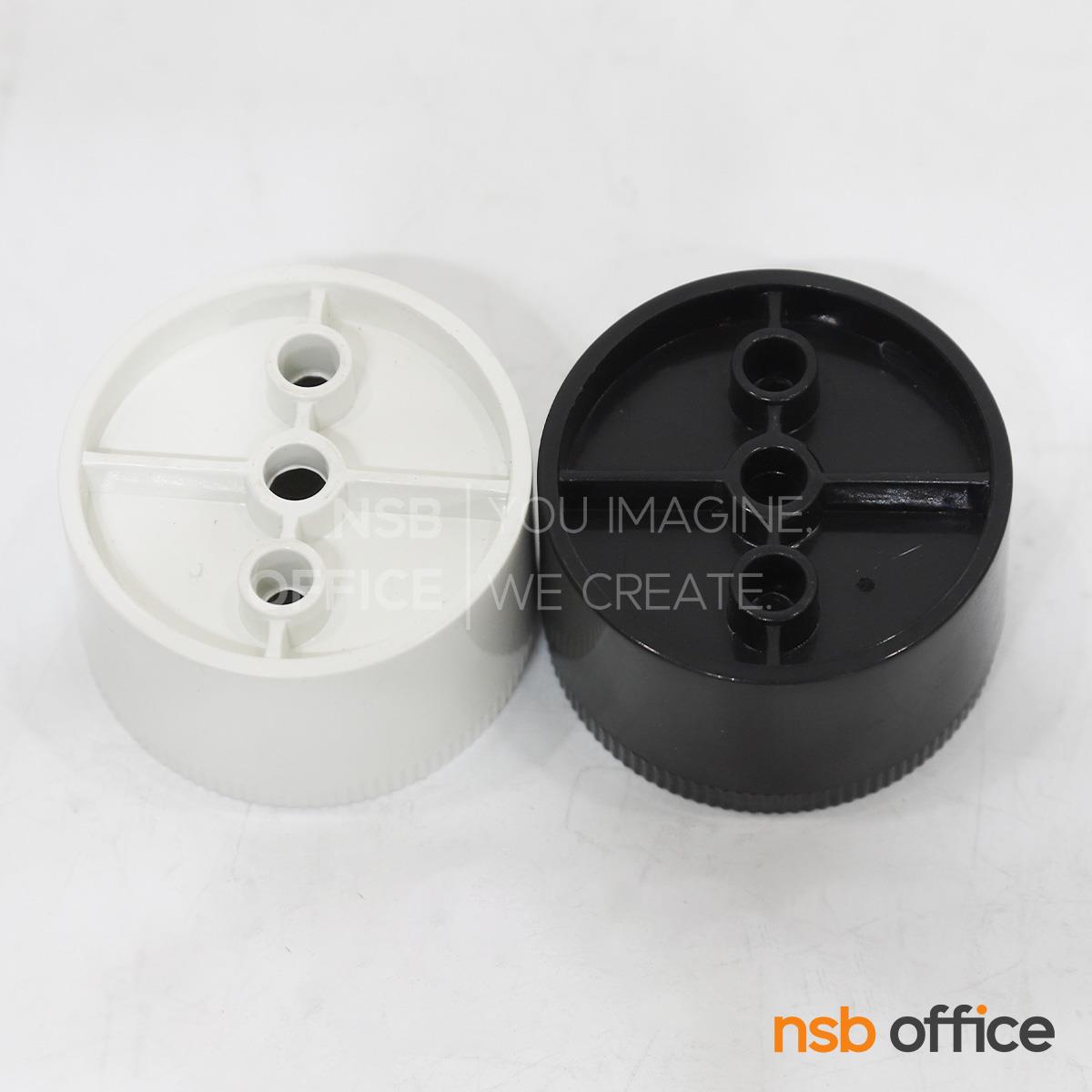 ขาตู้กลมพลาสติก รุ่น Rumble (รัมเบิ้ล) ขนาด 5Di*3H cm. ปรับระดับได้