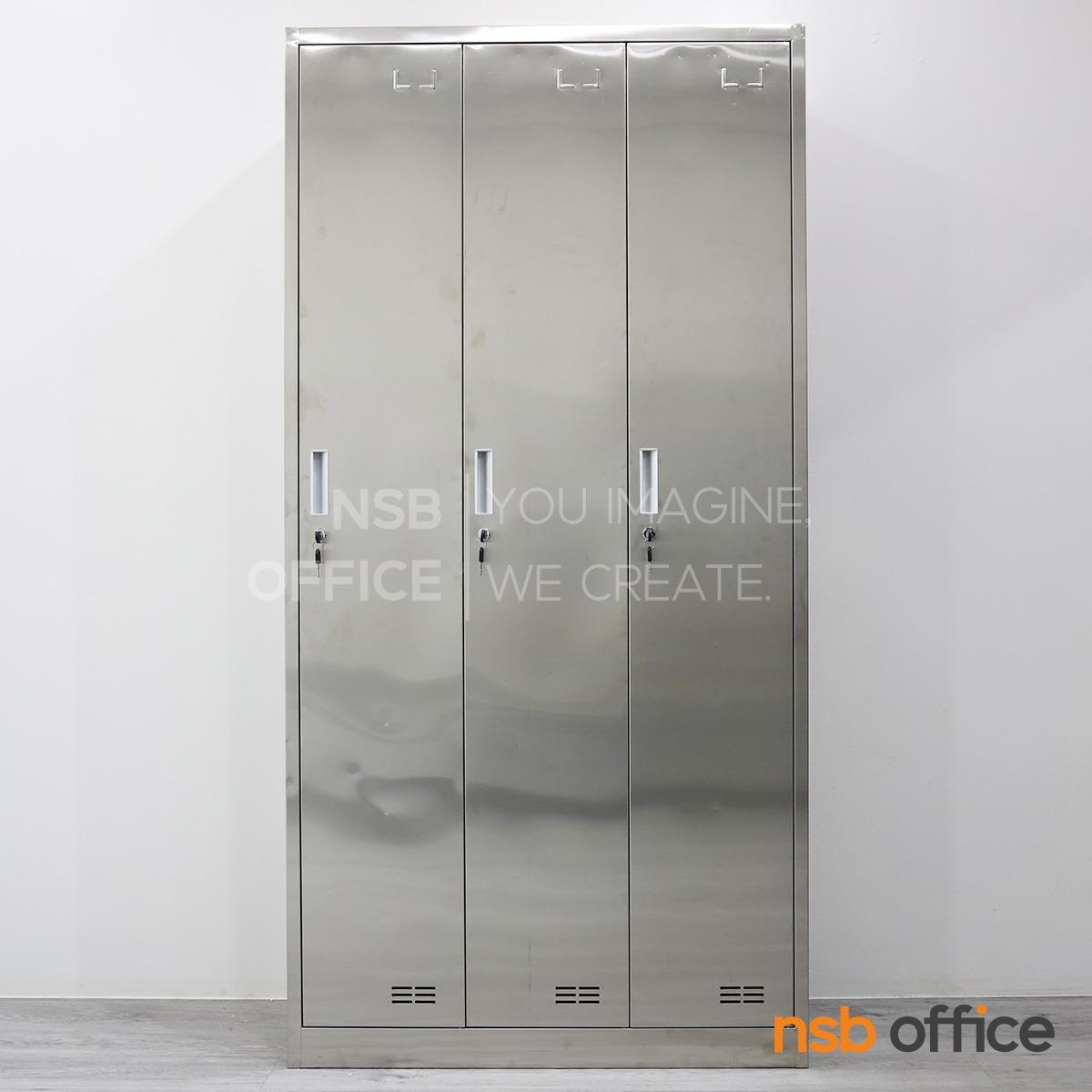 ตู้ล็อกเกอร์ 3 ประตู  รุ่น Gurgle (เกอเกิล) ขนาด 90W*42D*180H cm.  สเเตนเลสล้วน
