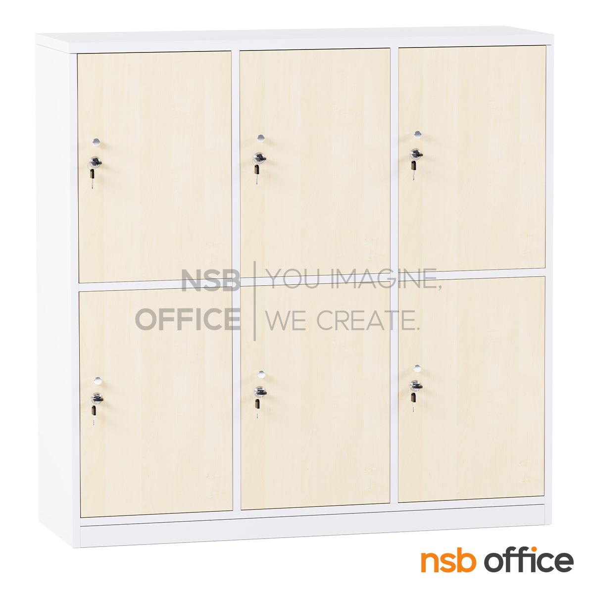 ตู้ล็อกเกอร์ไม้ 6 ประตู รุ่น Figaro (ฟิกาโร่) ขนาด 120W*120H cm พร้อมกุญแจล็อค