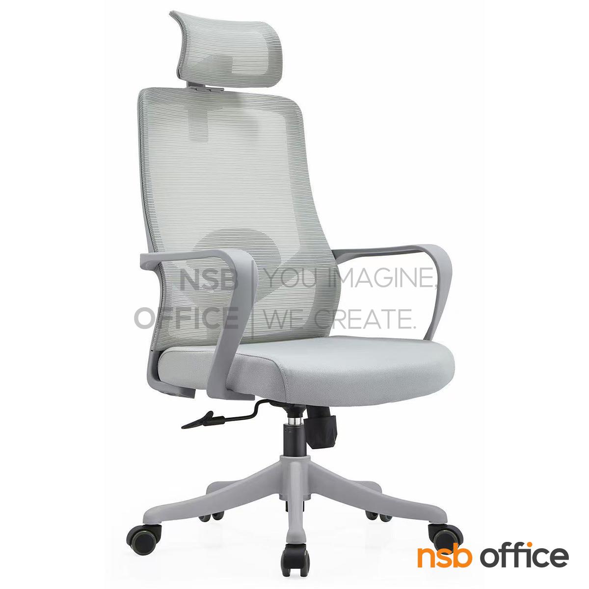 เก้าอี้ผู้บริหารหลังเน็ต รุ่น Begin (บิกิน)  โช๊คแก๊ส ก้อนโยก ขาพลาสติก