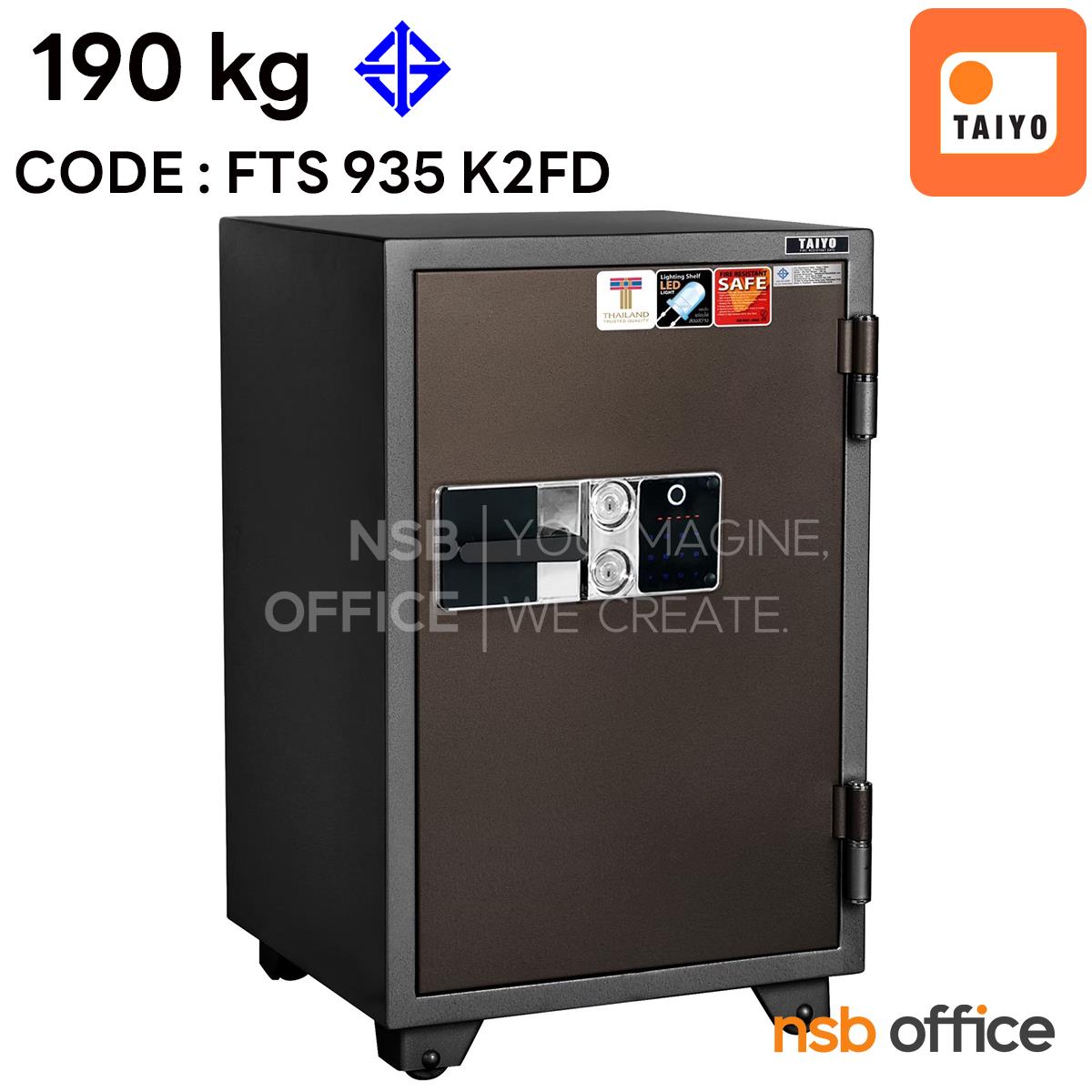 F01A079:ตู้เซฟ Taiyo 190 กก. 2 กุญแจ 1 รหัส (FTS 935 K2FD)   