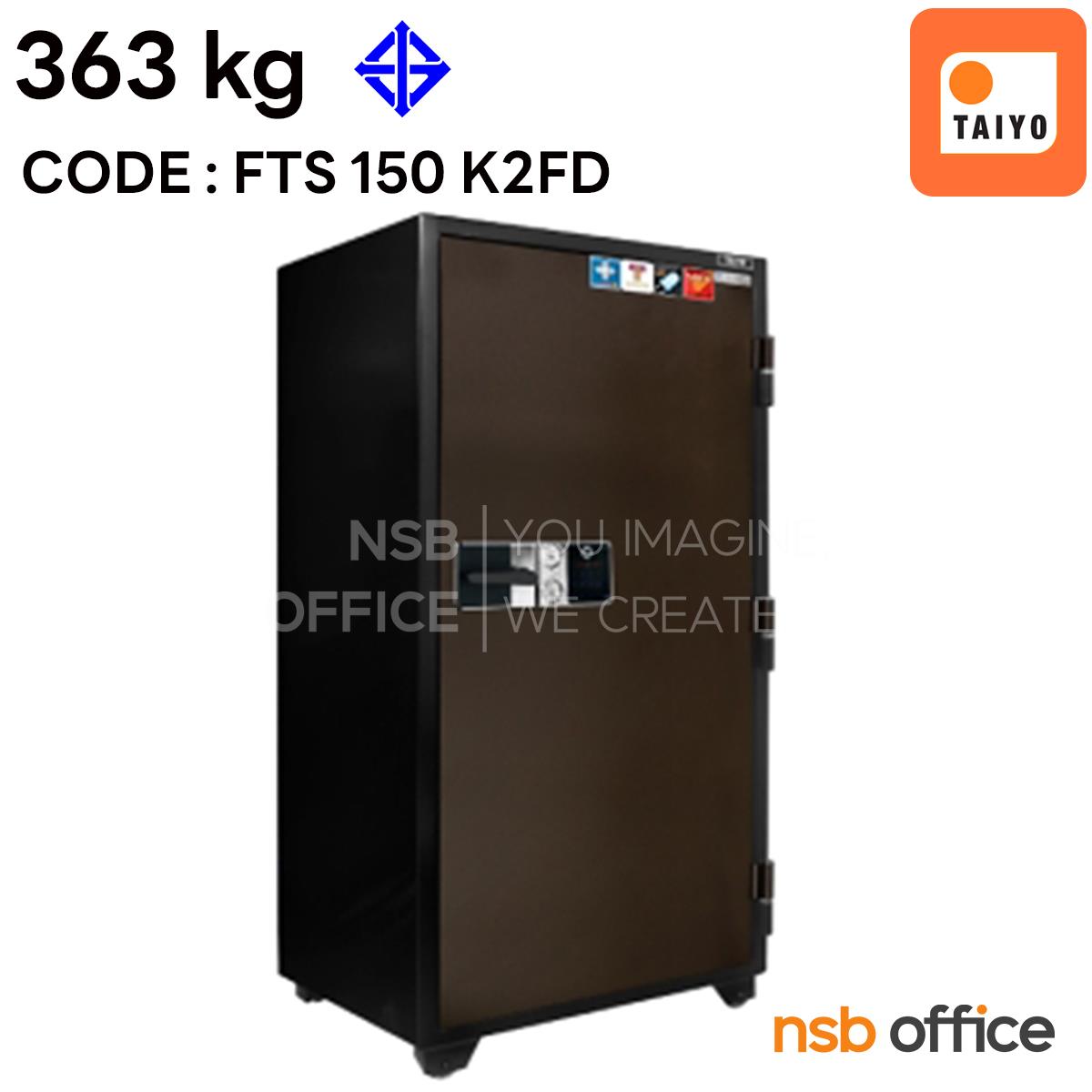 F01A084:ตู้เซฟนิรภัย ระบบสแกนลายนิ้วมือ Taiyo 363 กก.   รุ่น FTS 150 K2FD  2 กุญแจ 1 รหัส