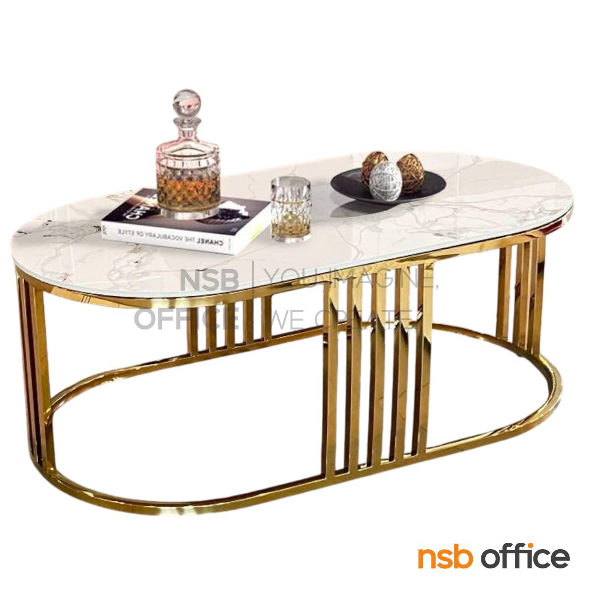 โต๊ะกลางหน้าหิน รุ่น Volanir (โวลาเนียร์) ขนาด 120W cm. โครงขาสแตนเลสสีทอง