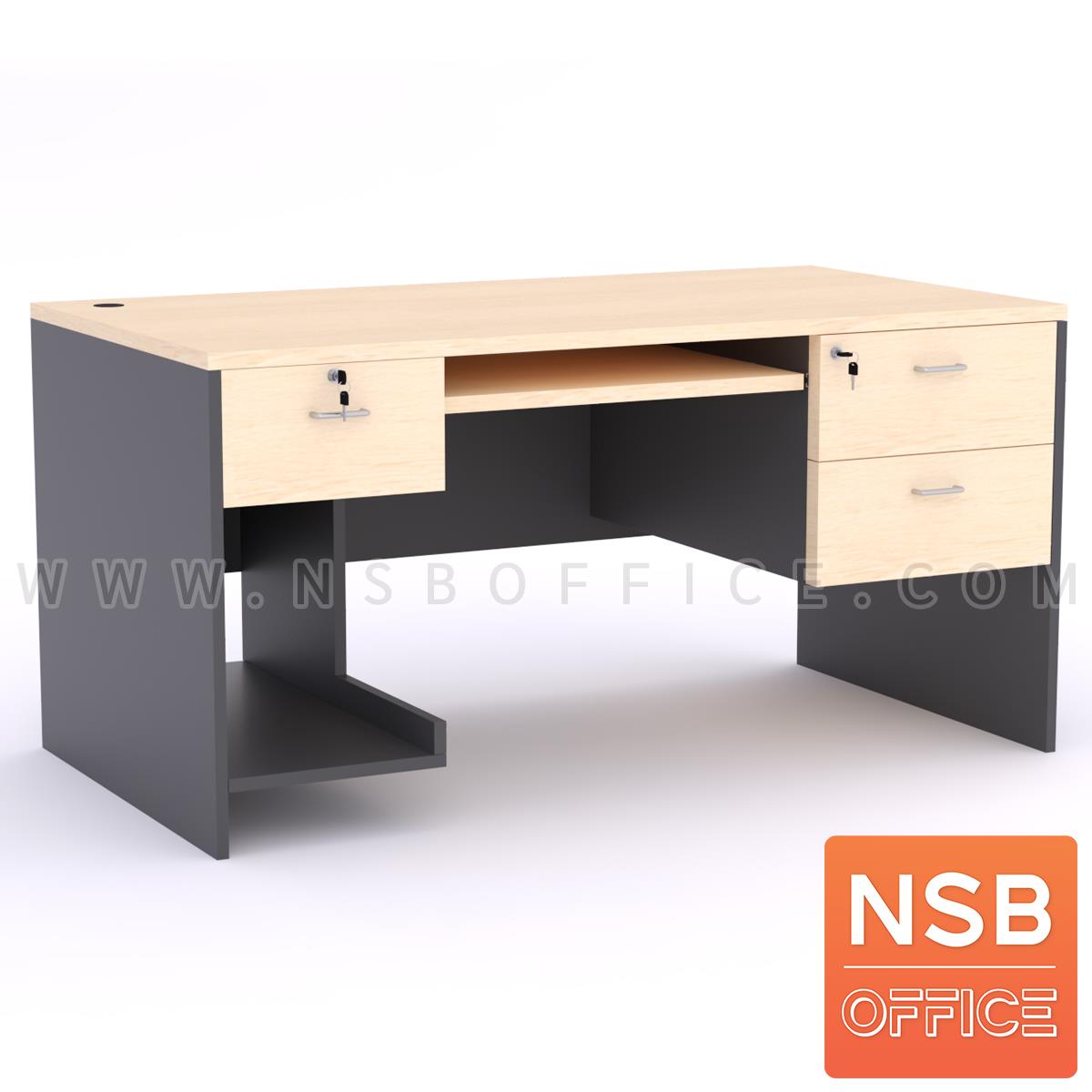 A01A021:โต๊ะคอมพิวเตอร์ 3 ลิ้นชัก  ขนาด 150W cm. พร้อมที่วางซีพียู รางคีย์บอร์ด