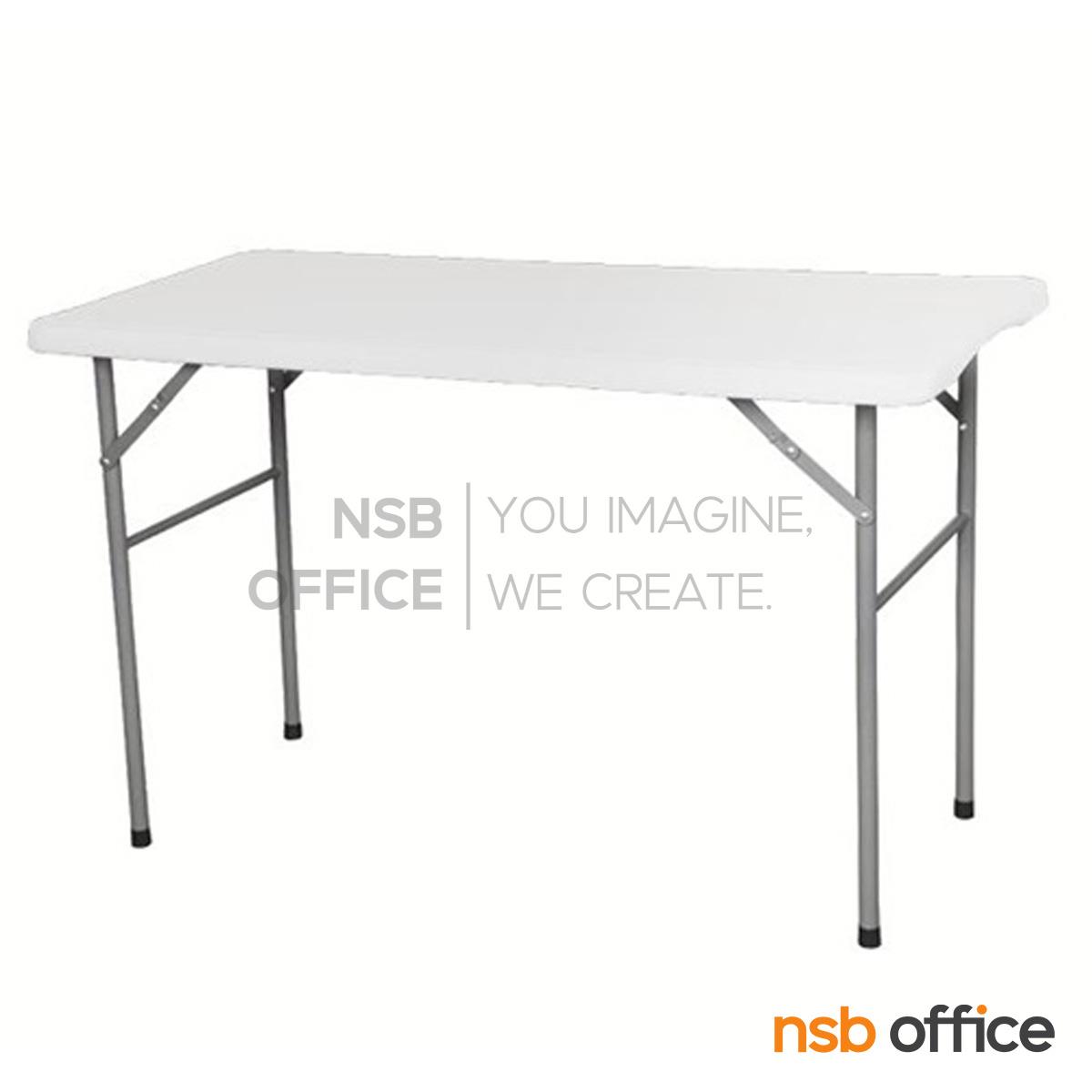 โต๊ะพับหน้าพลาสติก  รุ่น Maiar (ไมอาร์) ขนาด 120W, 180W cm. ขาเหล็ก