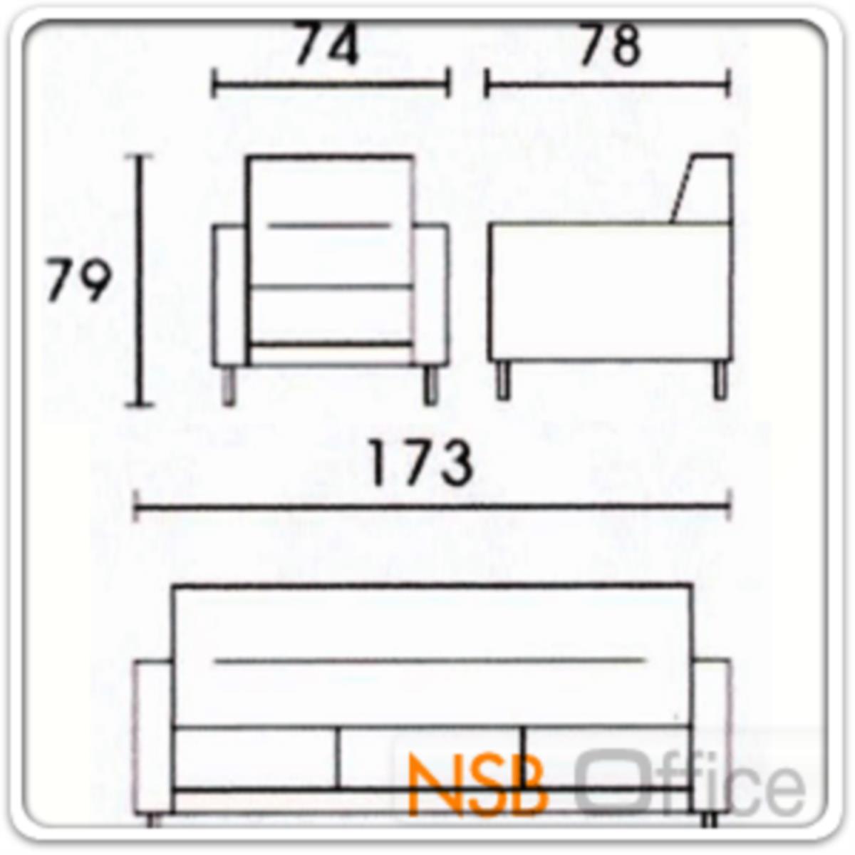 โซฟารับแขก รุ่น DL31 ขนาด 74W ,173W cm. ขาโครเมี่ยม 