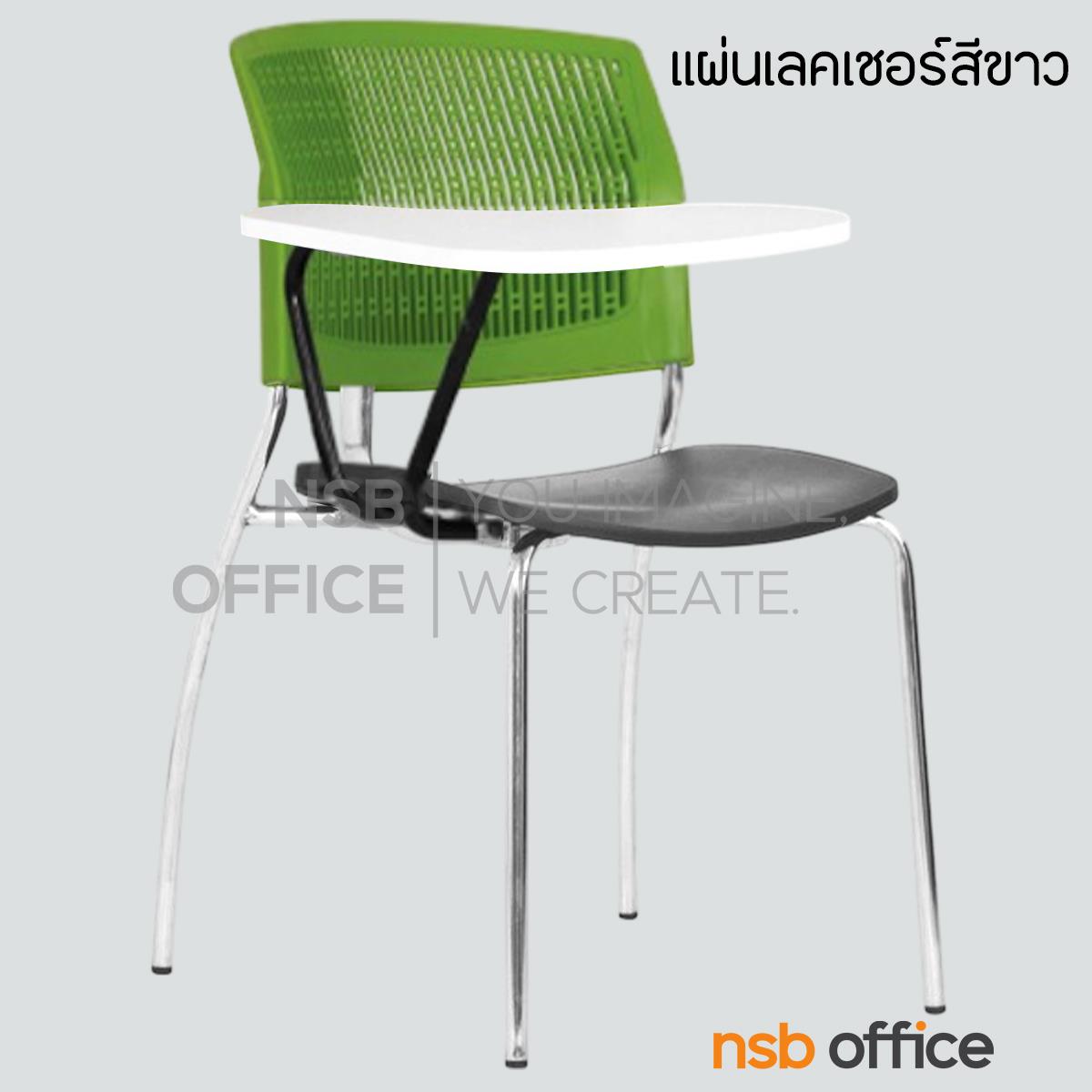 เก้าอี้เลคเชอร์เฟรมโพลี่ รุ่น MOF1  ขาเหล็กชุบโครเมี่ยม