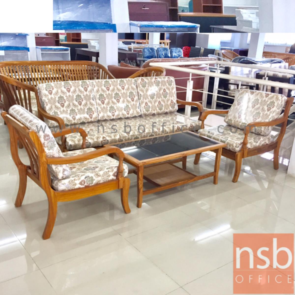 B12A232:ชุดไม้สัก  รุ่น SN-TEAK-SET-1 พร้อมโต๊ะกลางหน้ากระจก เบาะรองนั่งและพนักพิง 