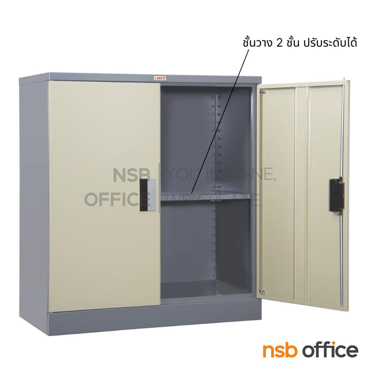 ตู้เอกสาร 2 บานเปิดทึบเตี้ย รุ่น  CBS-02 ขนาด 91.4W*47D*101.6H cm. 