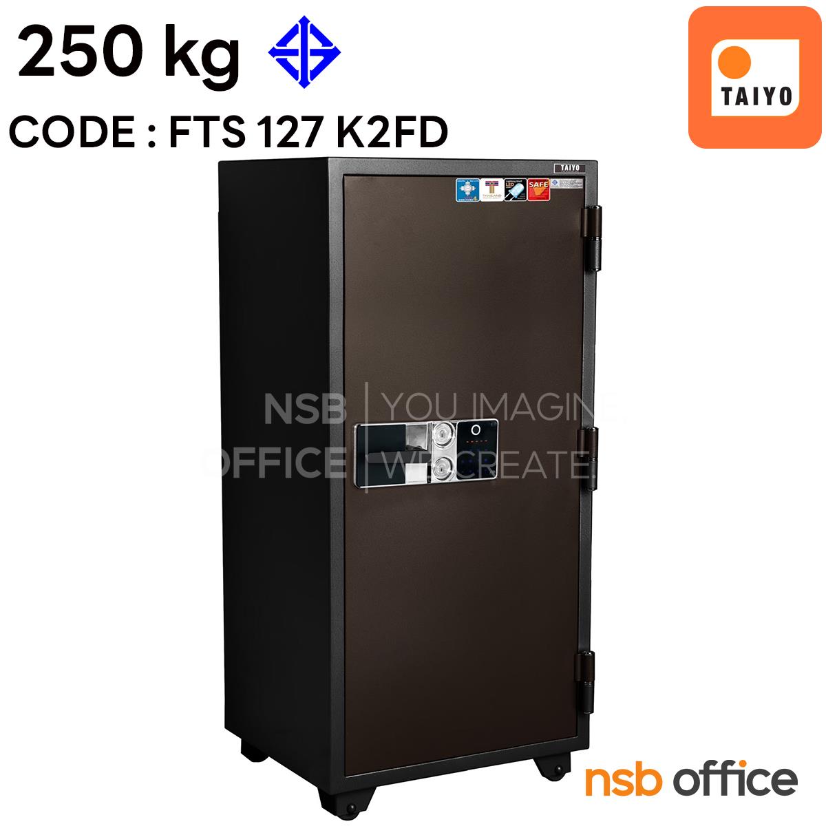 F01A076:ตู้เซฟนิรภัย ระบบสแกนลายนิ้วมือ Taiyo 250 กก.  รุ่น FTS 127 K2FD  2 กุญแจ 1 รหัส