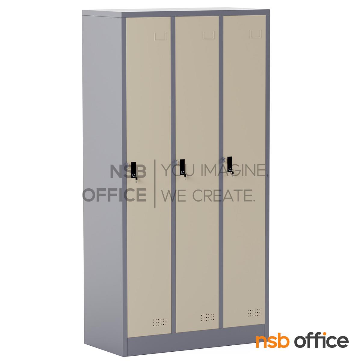ตู้ล็อกเกอร์ 3 ประตู รุ่น Fiennes (ไฟนส์)  ขนาด 91.4W*45.7D*183H cm. กุญแจล็อก