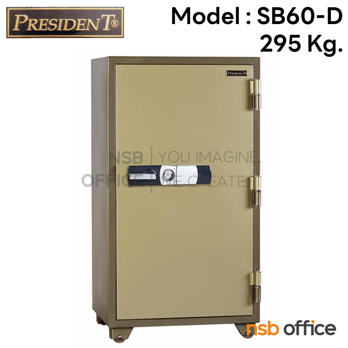 F05A045:ตู้เซฟนิรภัยชนิดดิจิตอล 295 กก.  รุ่น PRESIDENT-SB60D  มี 1 กุญแจ 1 รหัส (ใช้กดหน้าตู้)