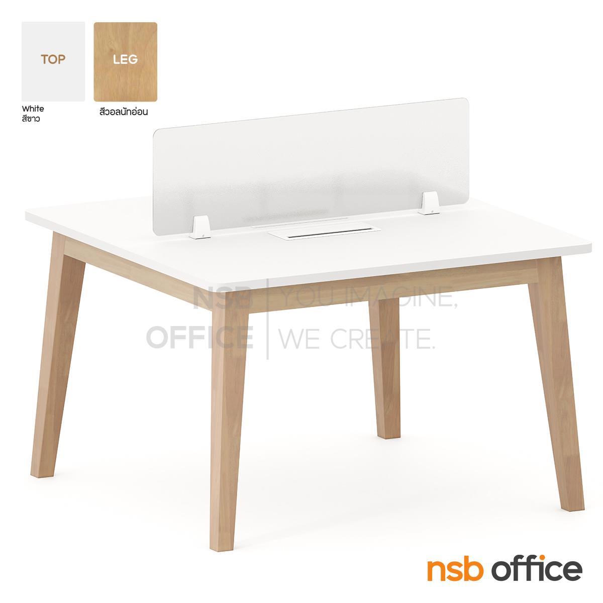 ชุดโต๊ะทำงานกลุ่ม 2 ที่นั่ง รุ่น Rozen (โรเซ็น) ขนาด 140W*140D cm. โครงขาไม้ยางพารา หน้าท็อปไม้ยางพาราปิดผิวลามิเนต 