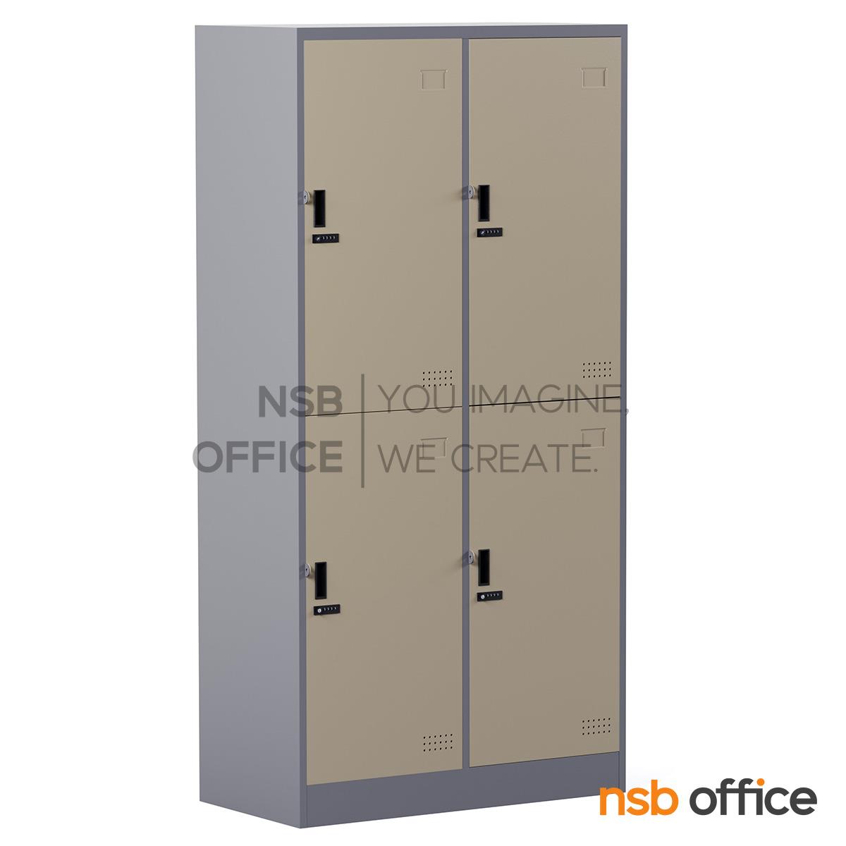 ตู้ล็อกเกอร์เหล็กสูง 4 ประตู รุ่น Kylen (ไคเรน) ขนาด 91.4W*45.7D*183H cm. กุญแจล็อกรหัส