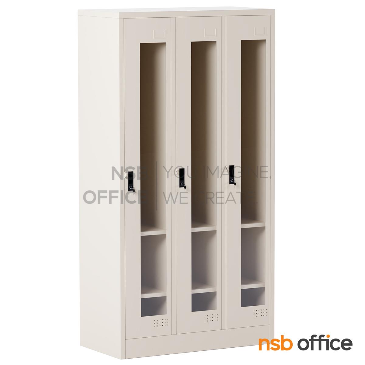 ตู้ล็อกเกอร์กระจก 3 ประตู รุ่น Aurorelle (ออโรเรลล์) ขนาด 91.4W*45.7D*183H cm. กุญแจล็อก