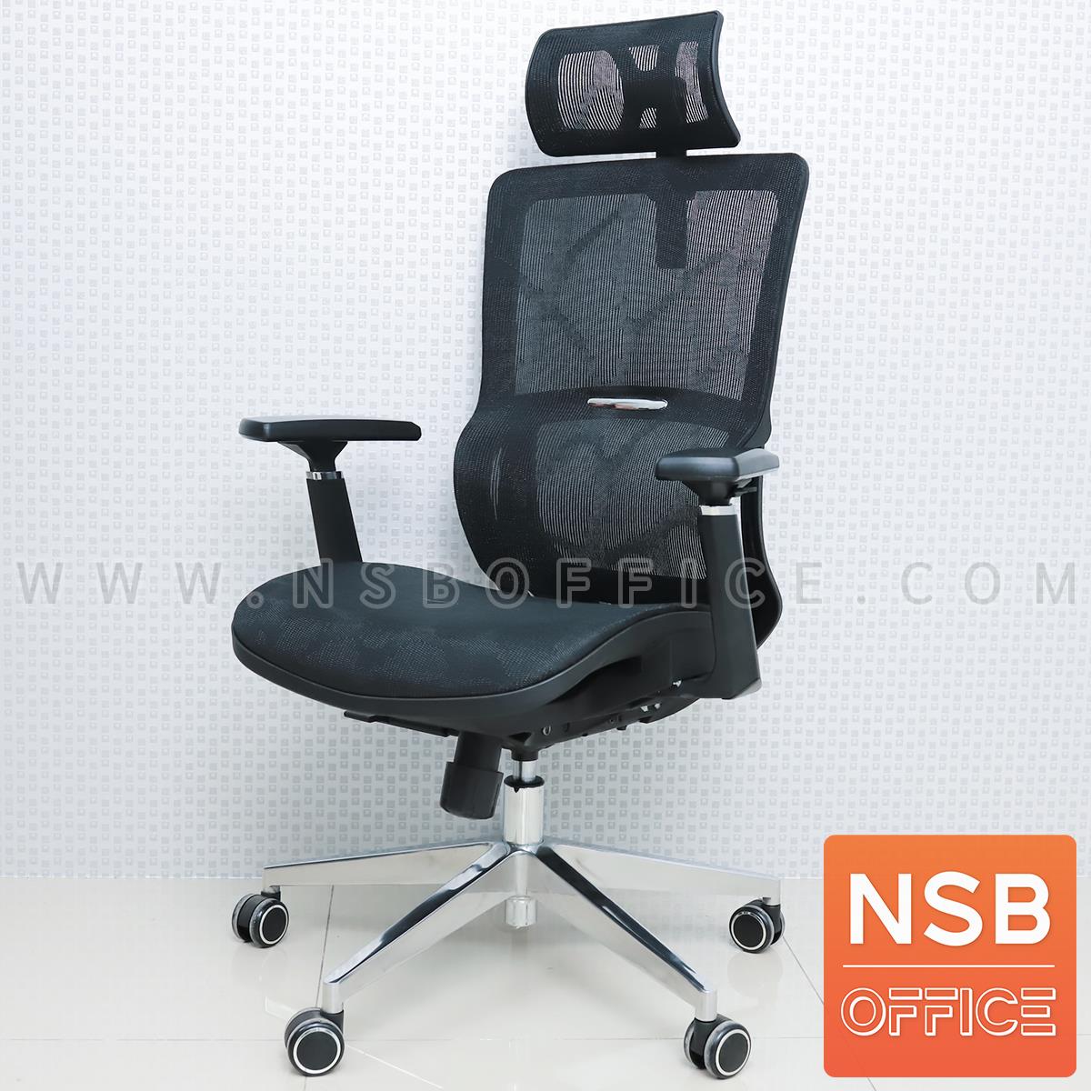 B28A135:เก้าอี้สำนักงานหลังเน็ต รุ่น Newhype (นิวไฮพ์)  ขาเหล็กชุบโครเมียม