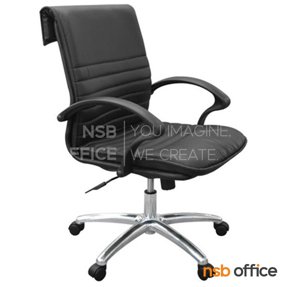 B26A097:เก้าอี้สำนักงาน รุ่น TAXSA-910L  โช๊คแก๊ส มีก้อนโยก ขาอลูมิเนียม