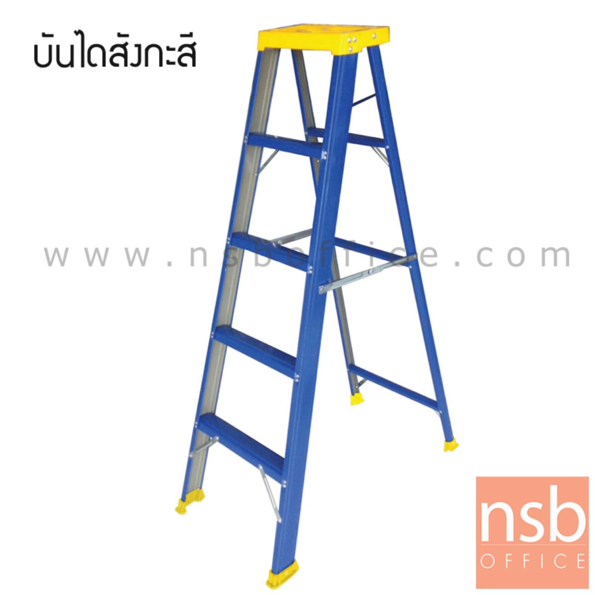 G02A024:บันไดสังกะสี รุ่น LD-TPP (4-7 ขั้น เคลือบสีส้ม)  มีถาดวางอุปกรณ์