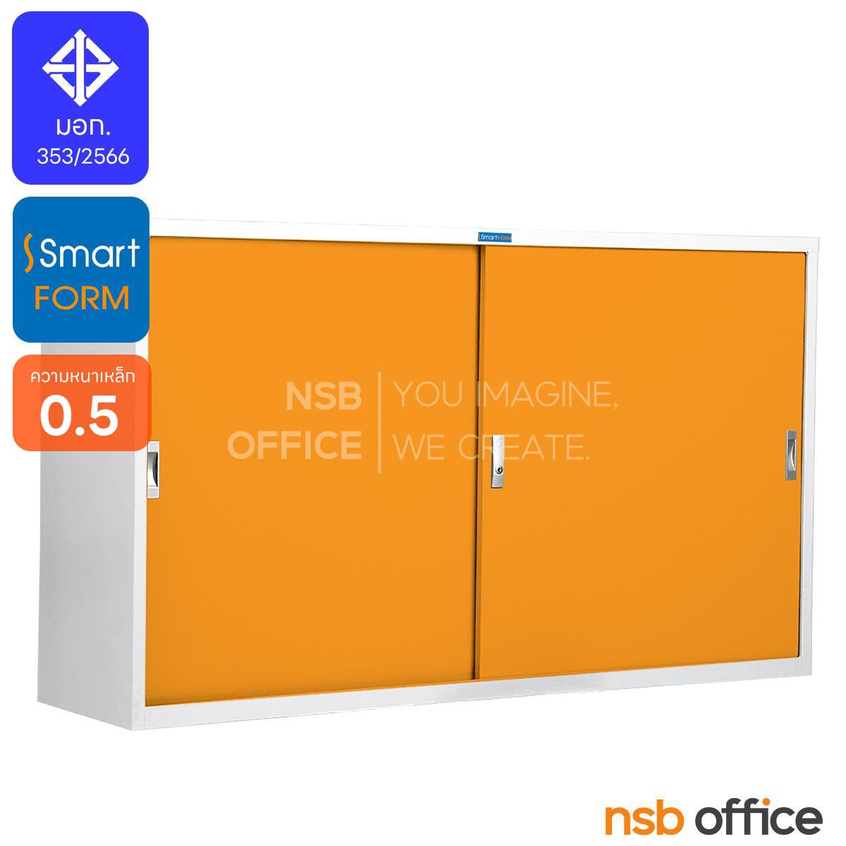 ตู้เอกสารบานเลื่อนทึบเตี้ย  รุ่น SD-013T, SD-014T, SD-015T 