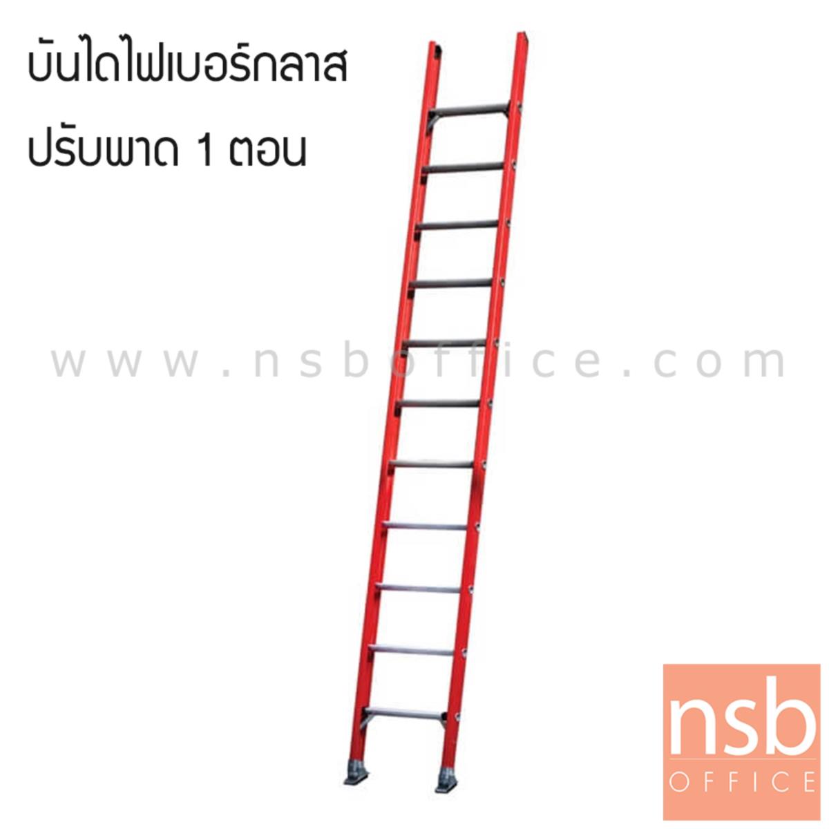 G02A027:บันไดไฟเบอร์กลาสต้านกระแสไฟฟ้าได้ปรับพาด 1 ตอน SANKI รุ่น LD-FBS