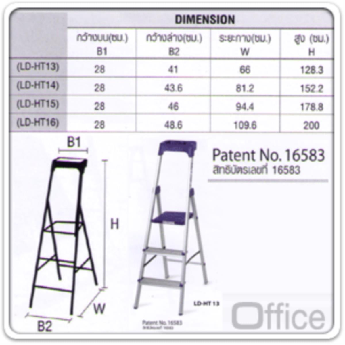 บันไดช่าง ที่ยืนแผ่นใหญ่ มีที่วางอุปกรณ์ช่างพร้อมหูจับ รุ่น  LD-HT (3-6 ขั้น) 